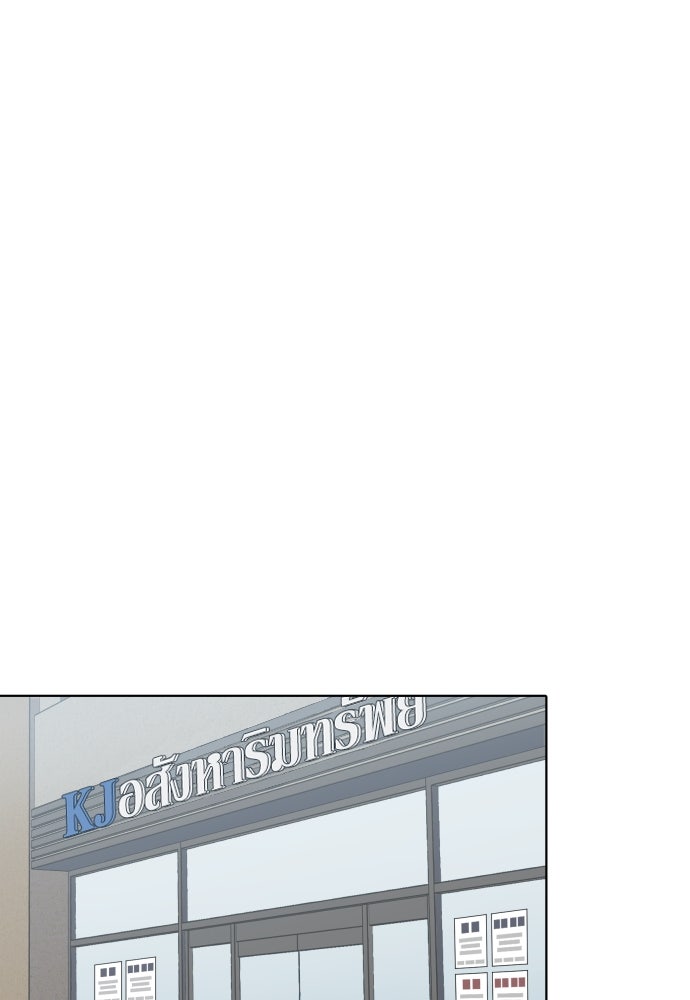 พี่น้องบ้านแกสิ - หน้า 72
