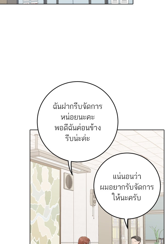 พี่น้องบ้านแกสิ - หน้า 73