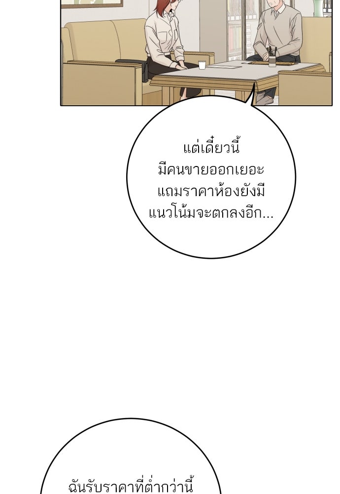พี่น้องบ้านแกสิ - หน้า 74