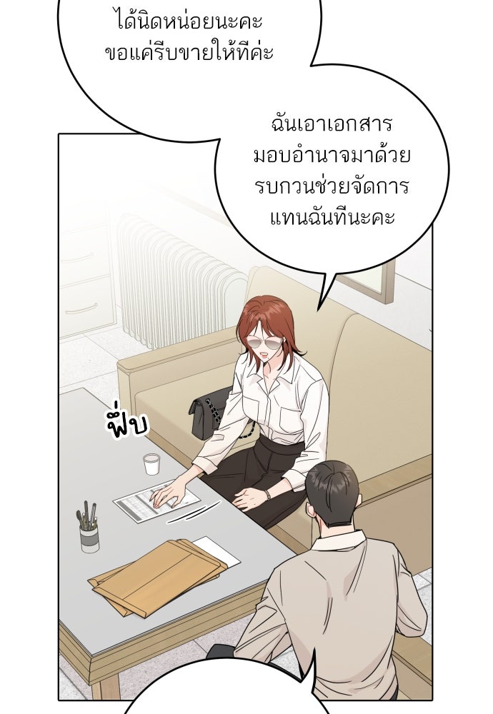พี่น้องบ้านแกสิ - หน้า 75