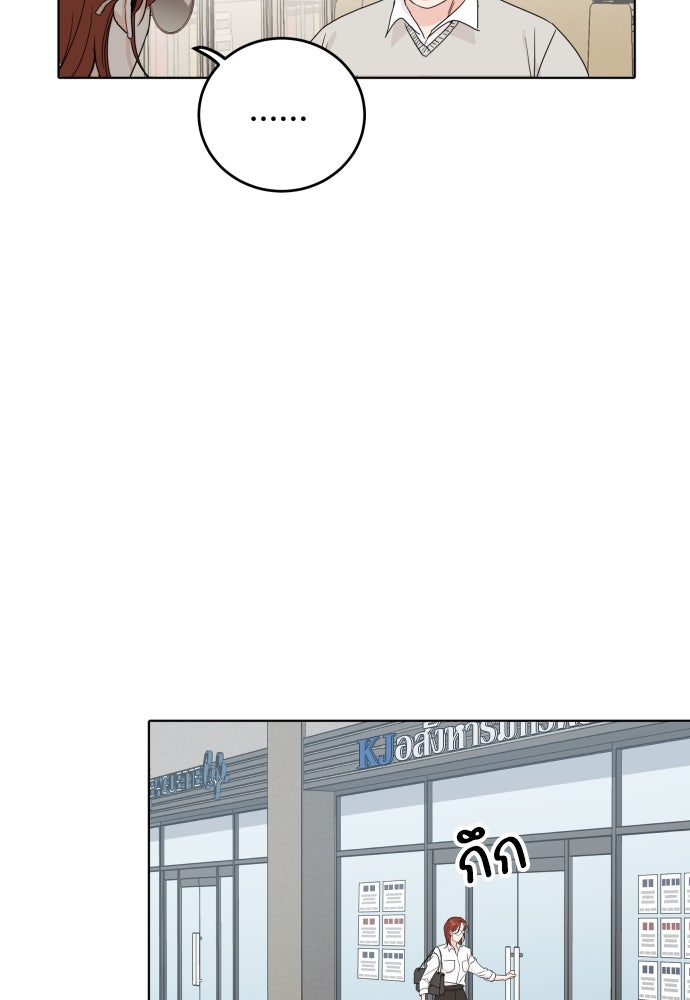 พี่น้องบ้านแกสิ - หน้า 77