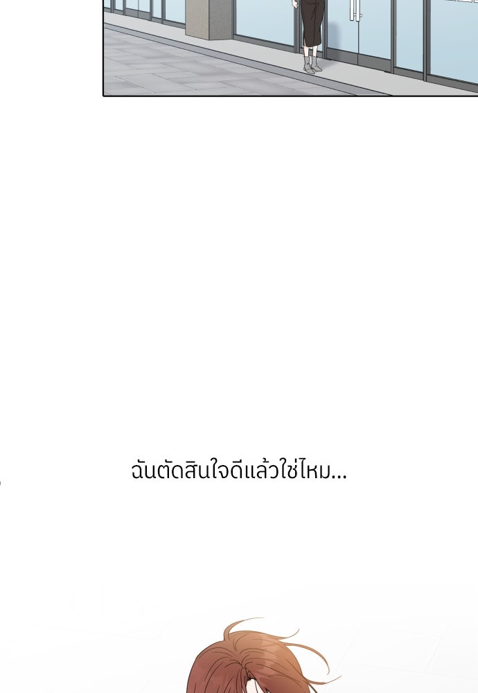 พี่น้องบ้านแกสิ - หน้า 78