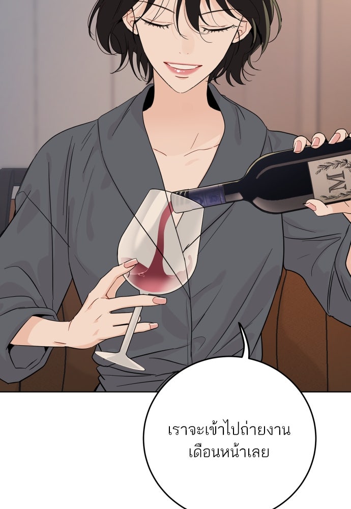 พี่น้องบ้านแกสิ - หน้า 8