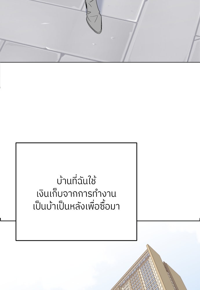 พี่น้องบ้านแกสิ - หน้า 80