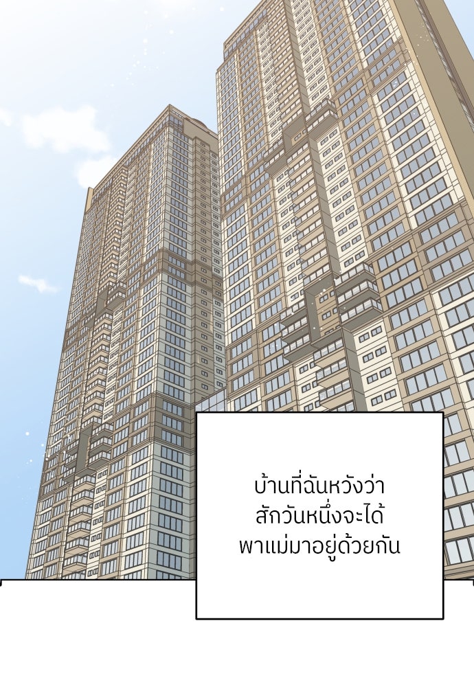 พี่น้องบ้านแกสิ - หน้า 81