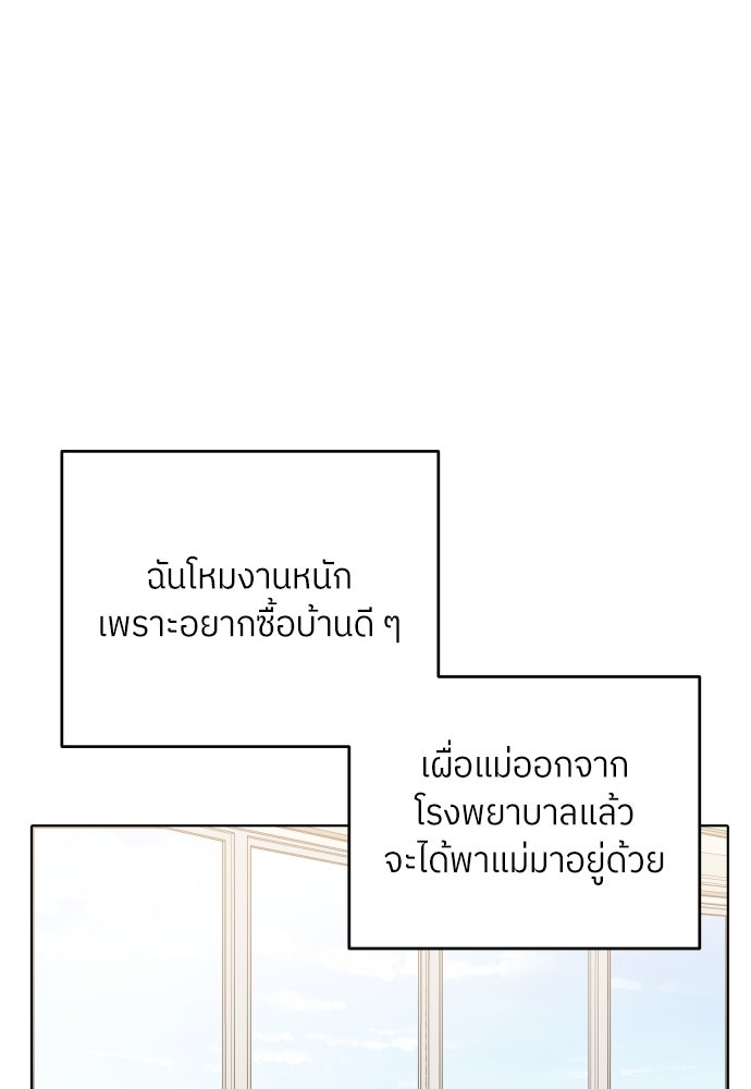 พี่น้องบ้านแกสิ - หน้า 82