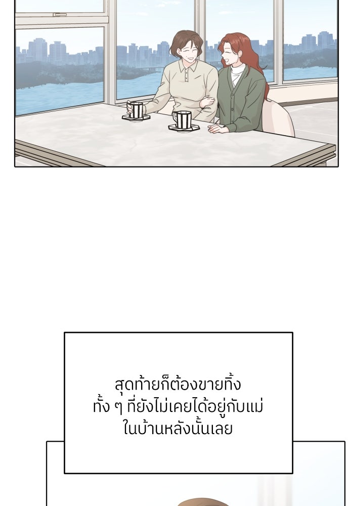 พี่น้องบ้านแกสิ - หน้า 83