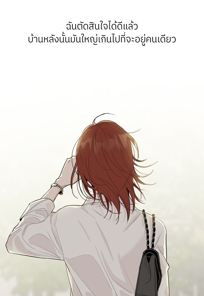 พี่น้องบ้านแกสิ - หน้า 85