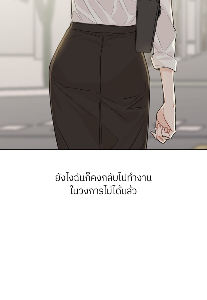 พี่น้องบ้านแกสิ - หน้า 86