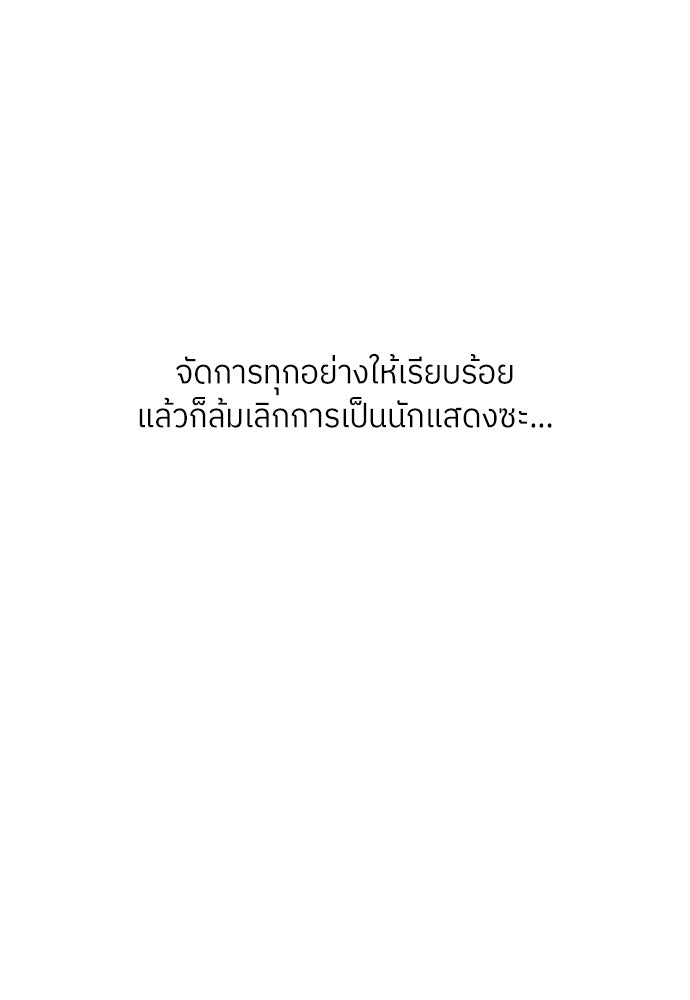 พี่น้องบ้านแกสิ - หน้า 87