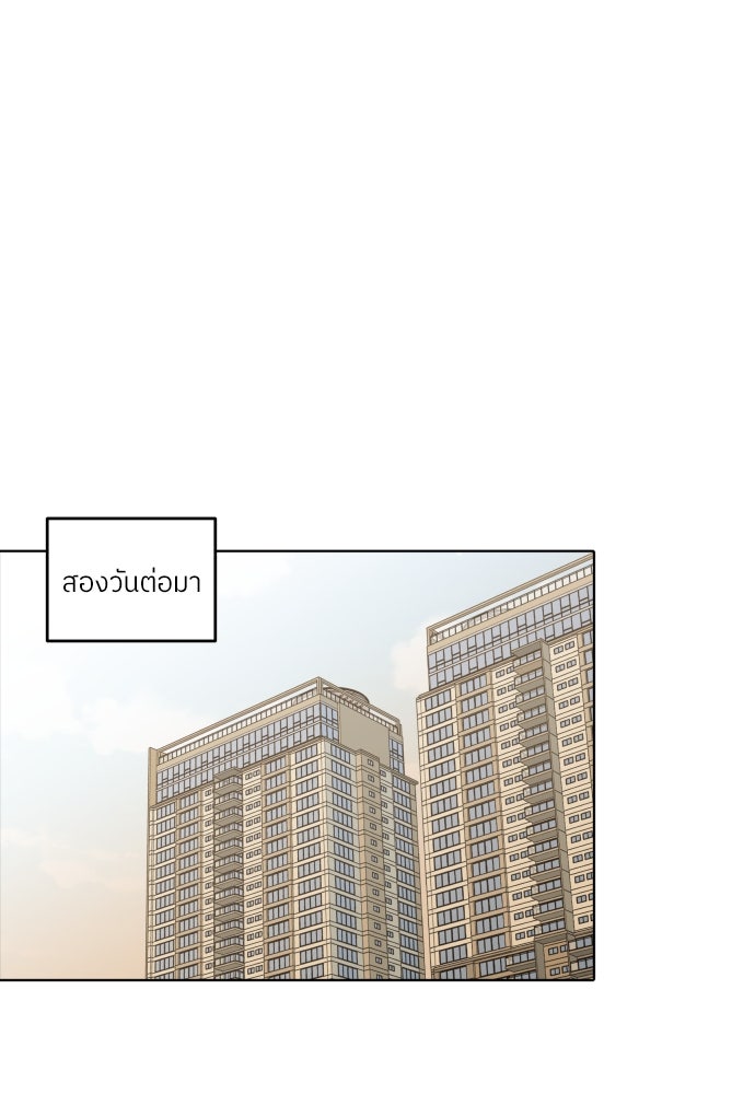 พี่น้องบ้านแกสิ - หน้า 88