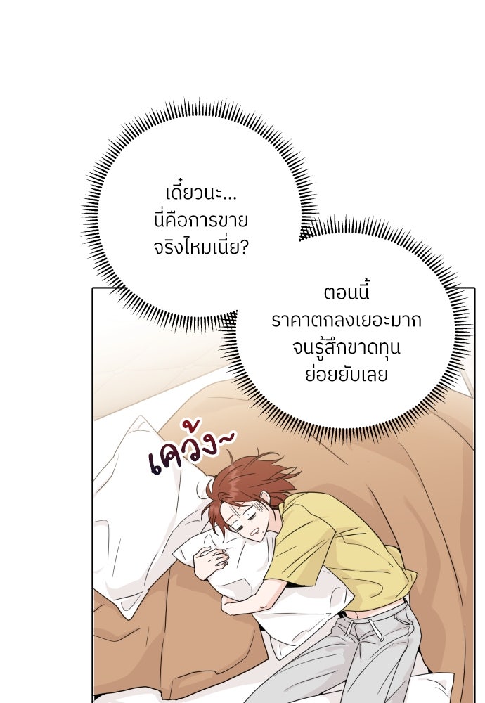 พี่น้องบ้านแกสิ - หน้า 89