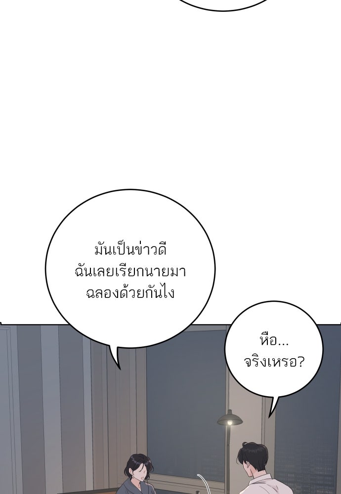 พี่น้องบ้านแกสิ - หน้า 9