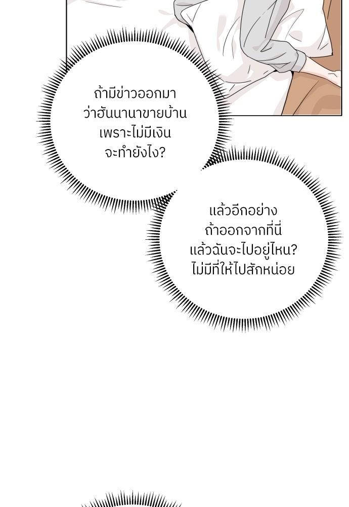 พี่น้องบ้านแกสิ - หน้า 90