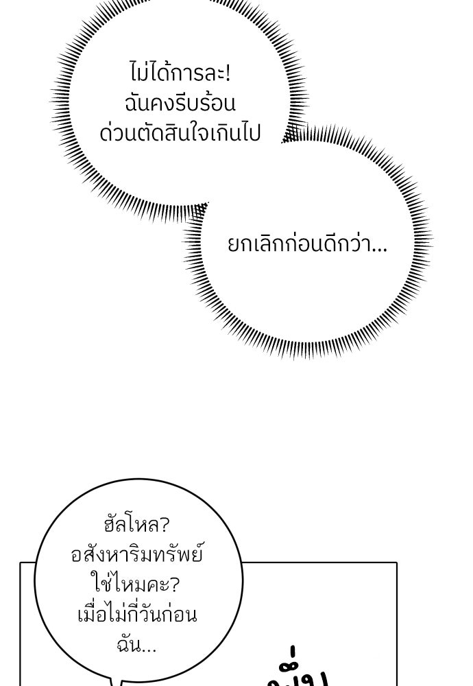 พี่น้องบ้านแกสิ - หน้า 91