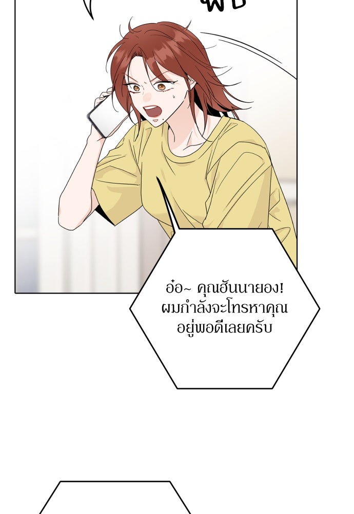 พี่น้องบ้านแกสิ - หน้า 92