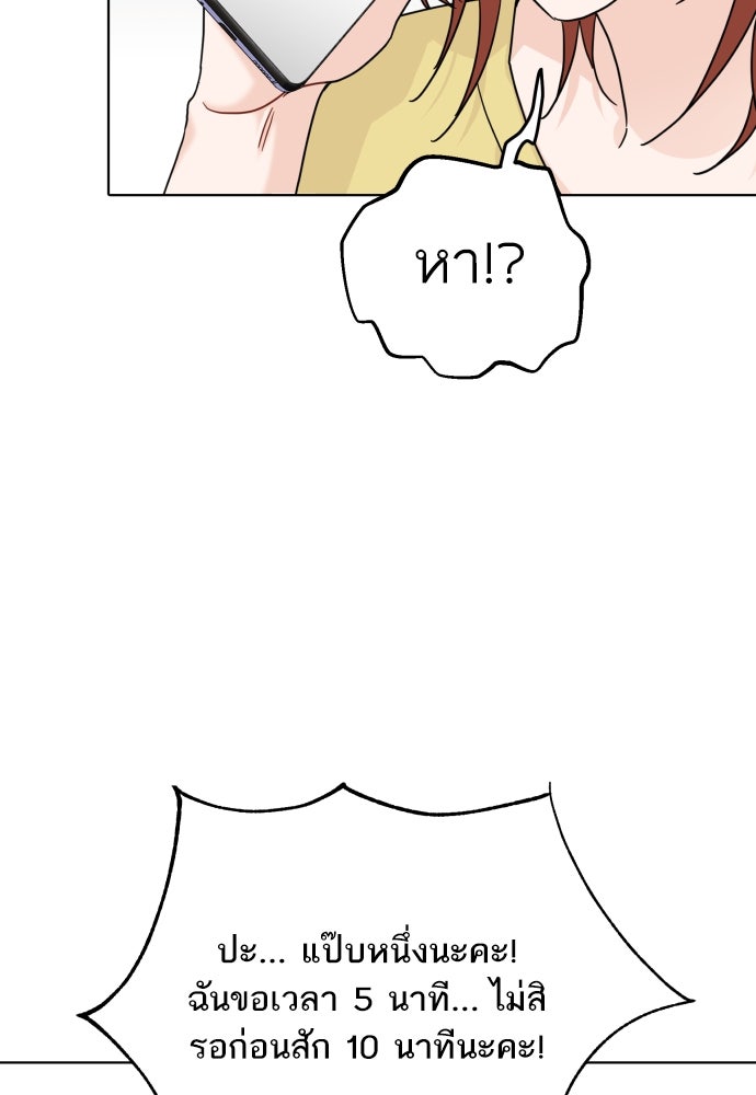 พี่น้องบ้านแกสิ - หน้า 94