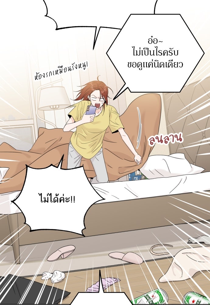 พี่น้องบ้านแกสิ - หน้า 95