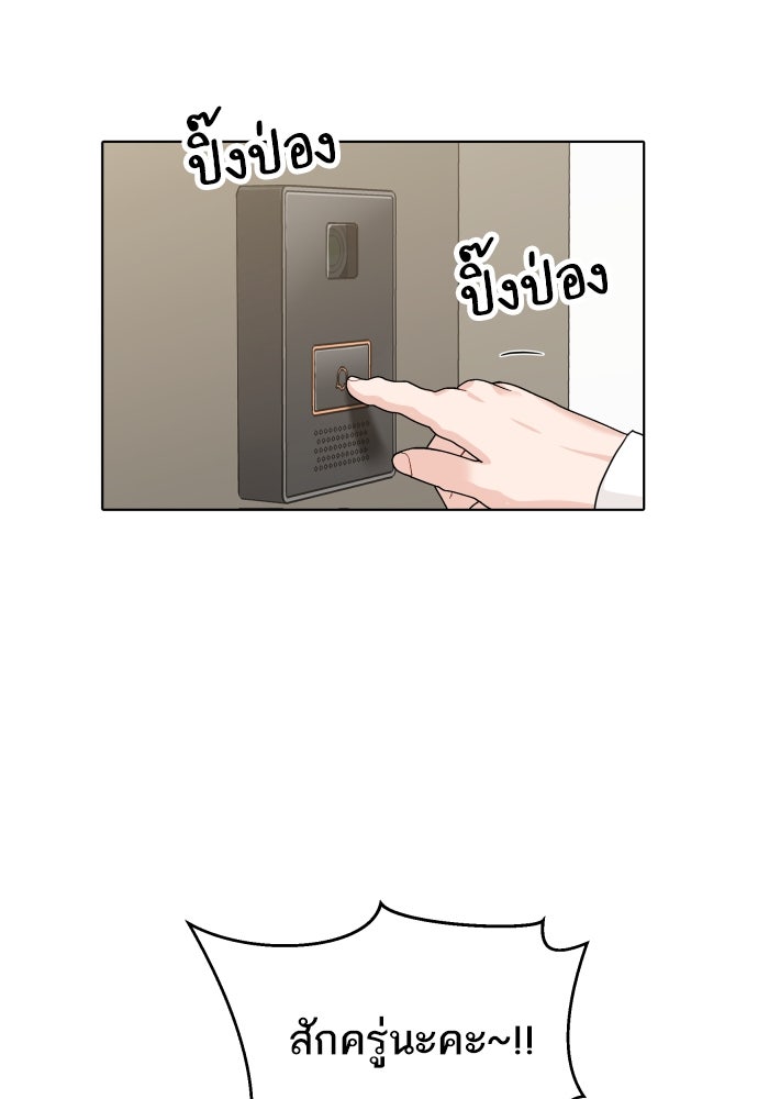 พี่น้องบ้านแกสิ - หน้า 97