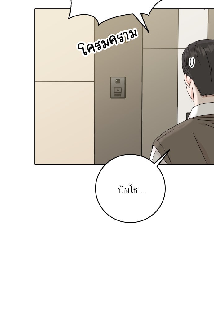 พี่น้องบ้านแกสิ - หน้า 98