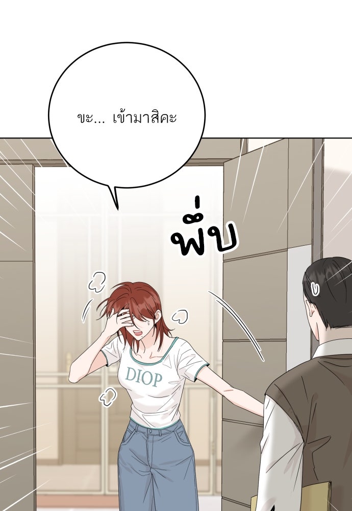 พี่น้องบ้านแกสิ - หน้า 99