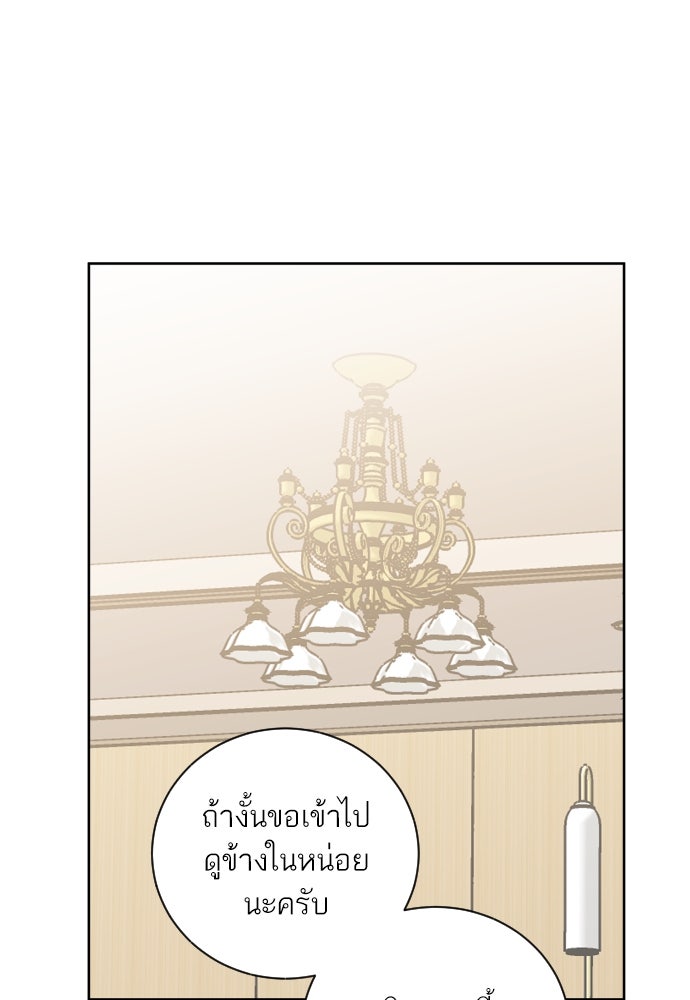 พี่น้องบ้านแกสิ - หน้า 1