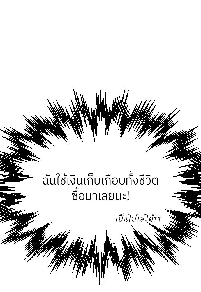 พี่น้องบ้านแกสิ - หน้า 10