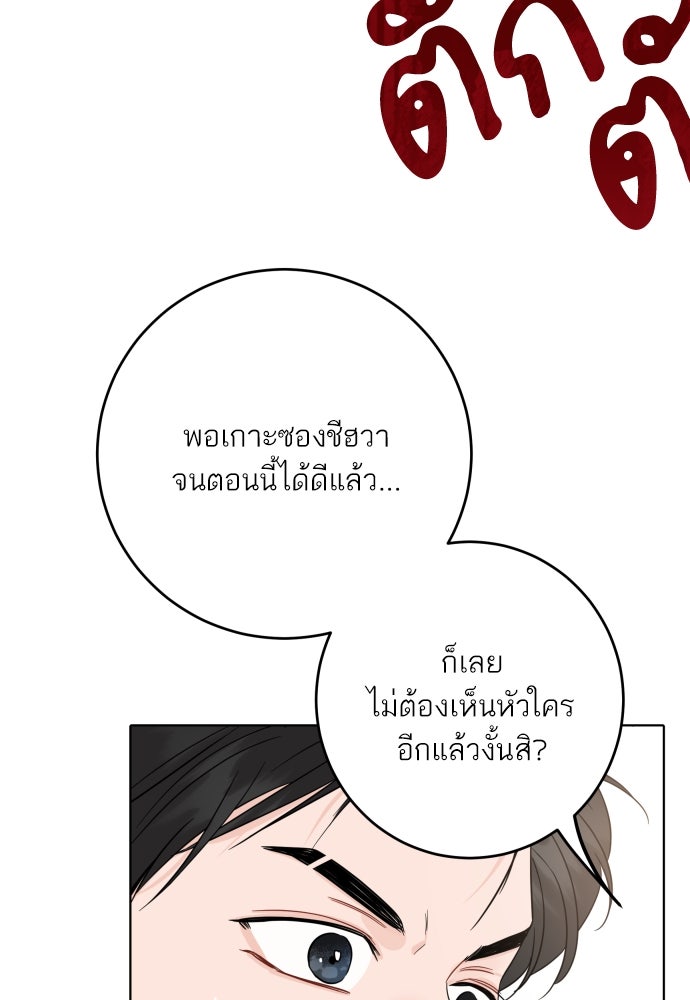 พี่น้องบ้านแกสิ - หน้า 100