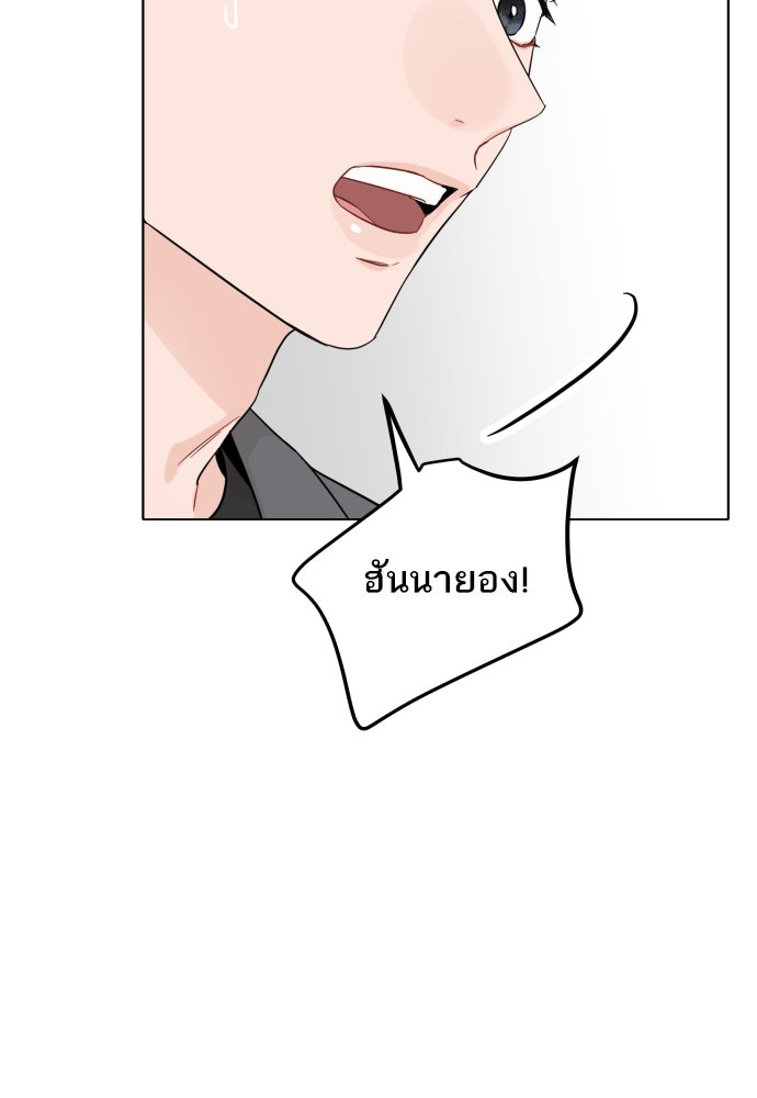 พี่น้องบ้านแกสิ - หน้า 101