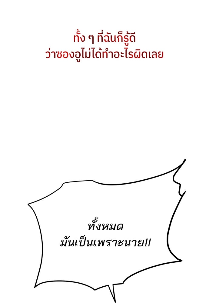 พี่น้องบ้านแกสิ - หน้า 102