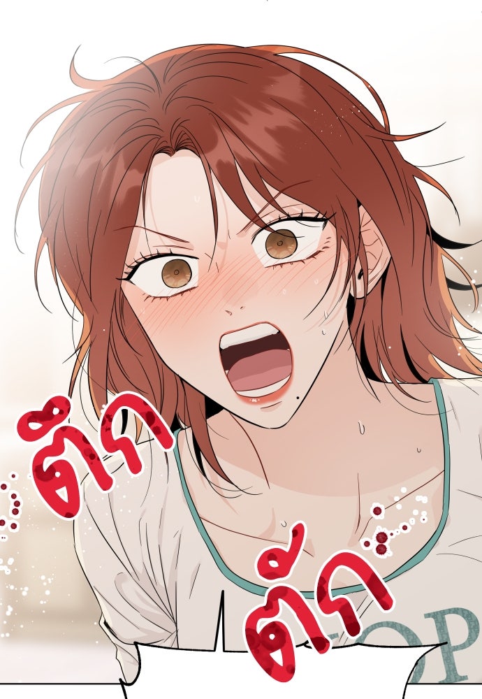 พี่น้องบ้านแกสิ - หน้า 103