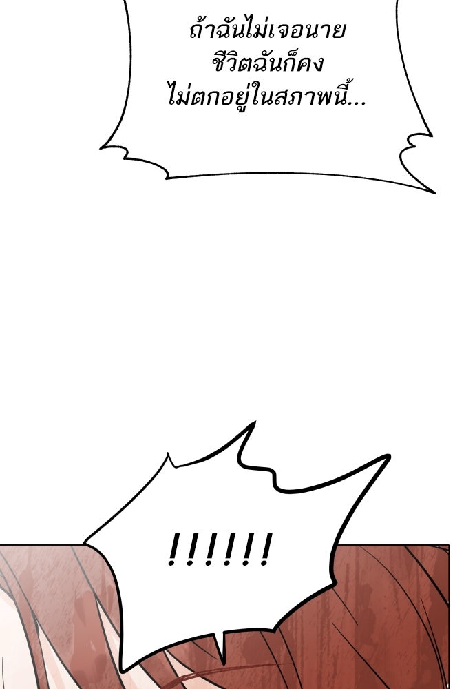 พี่น้องบ้านแกสิ - หน้า 104