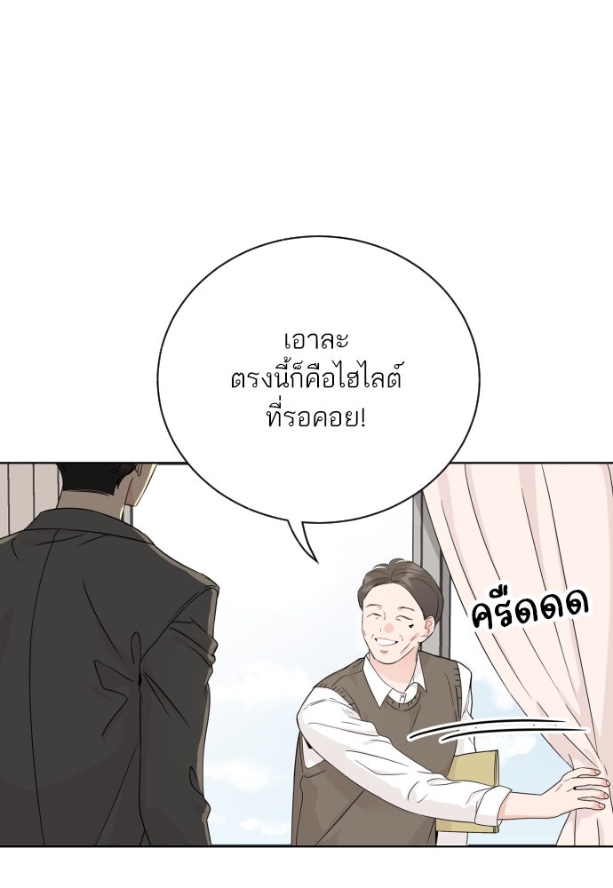 พี่น้องบ้านแกสิ - หน้า 11