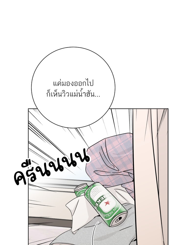 พี่น้องบ้านแกสิ - หน้า 12