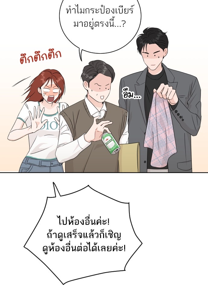 พี่น้องบ้านแกสิ - หน้า 14