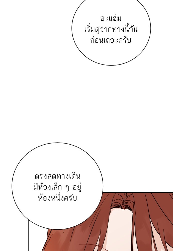 พี่น้องบ้านแกสิ - หน้า 16