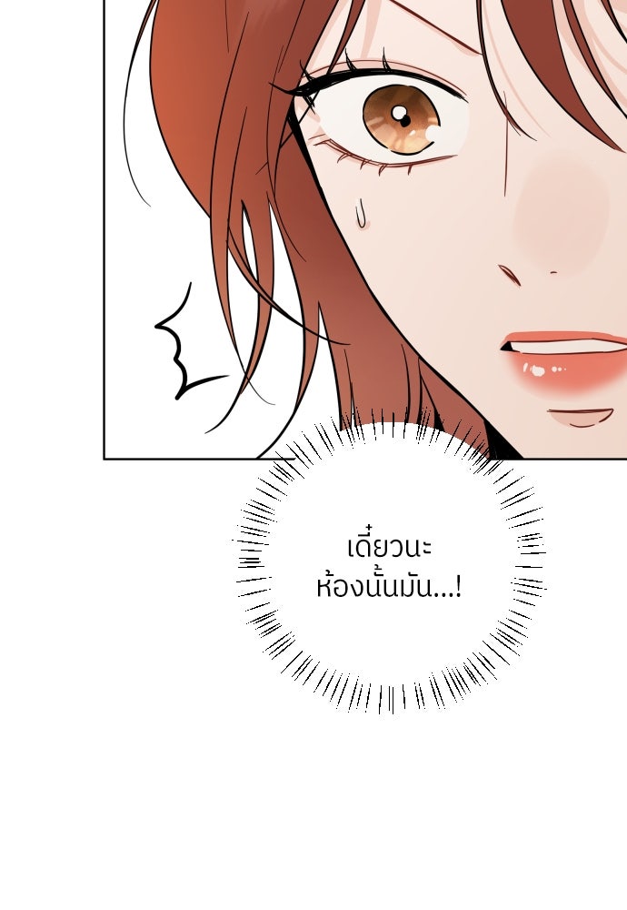 พี่น้องบ้านแกสิ - หน้า 17