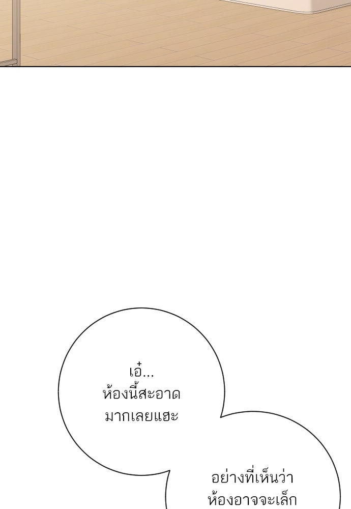 พี่น้องบ้านแกสิ - หน้า 19