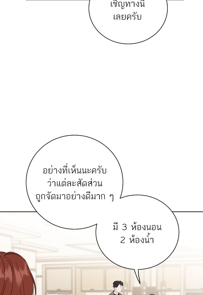พี่น้องบ้านแกสิ - หน้า 2