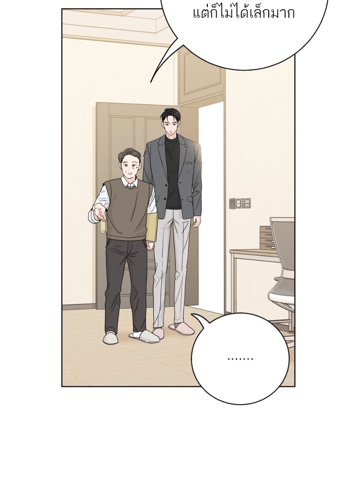 พี่น้องบ้านแกสิ - หน้า 20