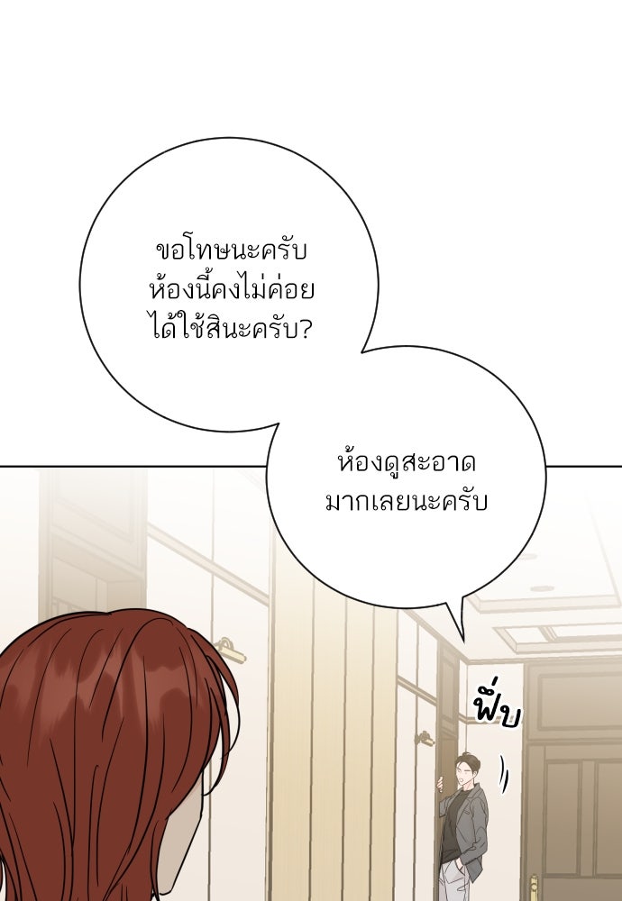 พี่น้องบ้านแกสิ - หน้า 21