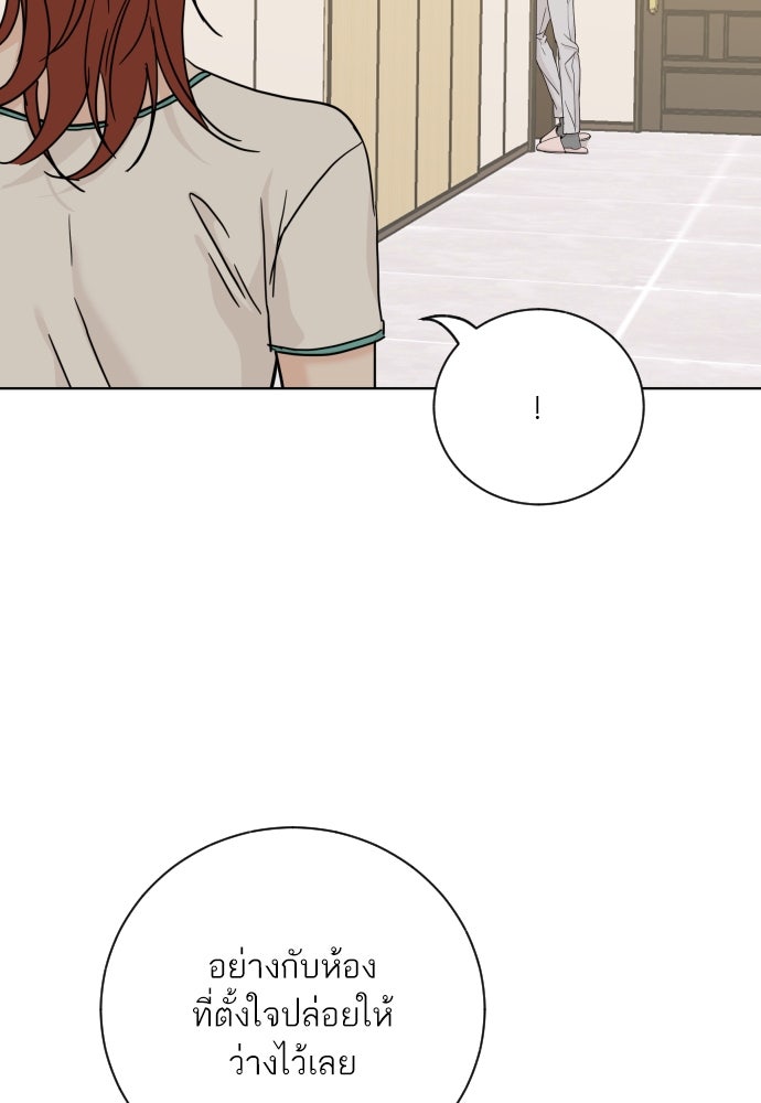 พี่น้องบ้านแกสิ - หน้า 22