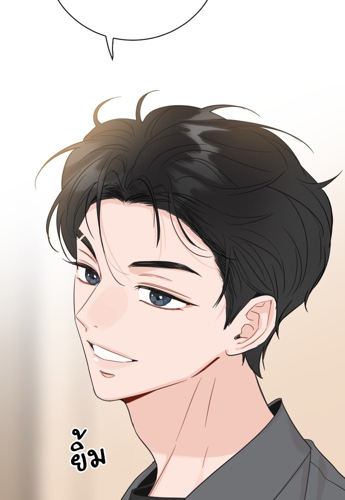 พี่น้องบ้านแกสิ - หน้า 23