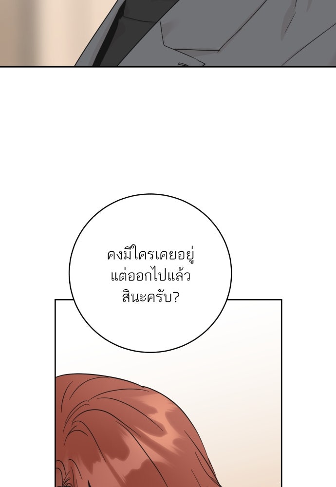 พี่น้องบ้านแกสิ - หน้า 24