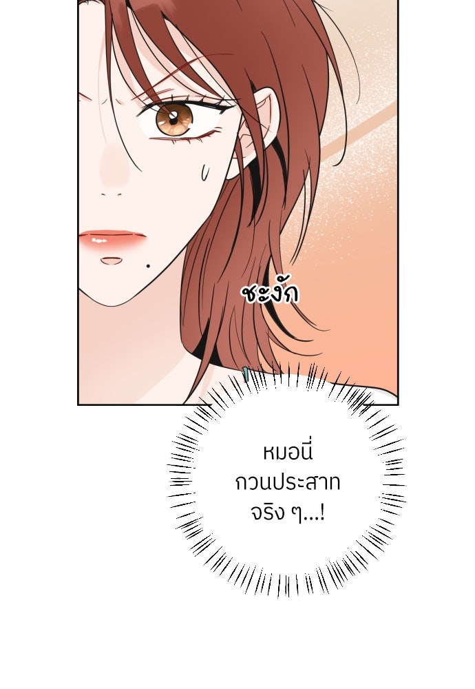 พี่น้องบ้านแกสิ - หน้า 25