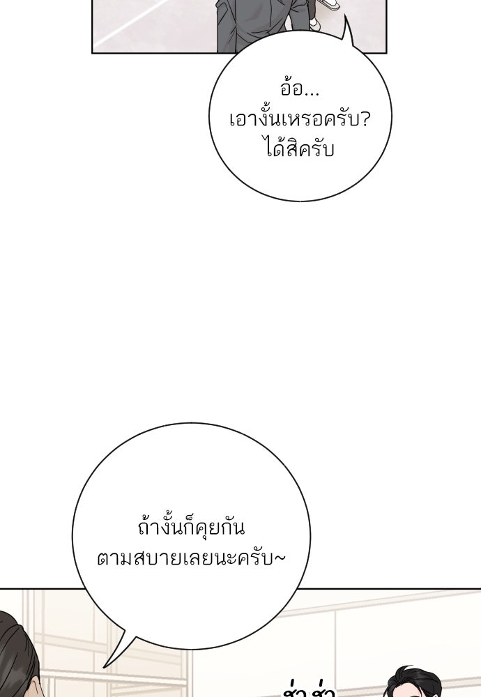 พี่น้องบ้านแกสิ - หน้า 27