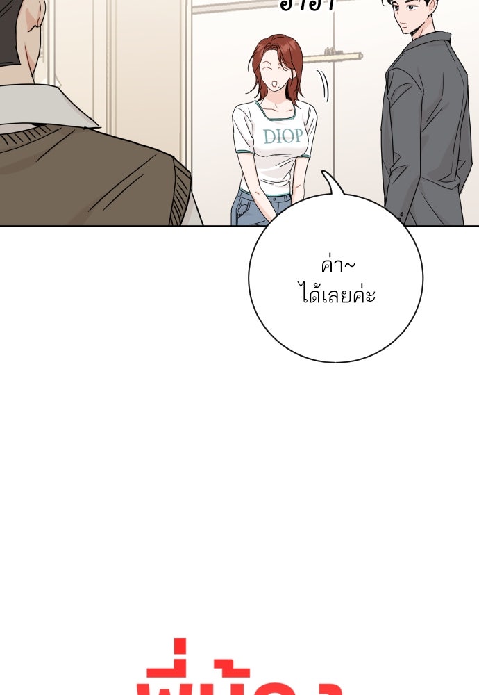 พี่น้องบ้านแกสิ - หน้า 28