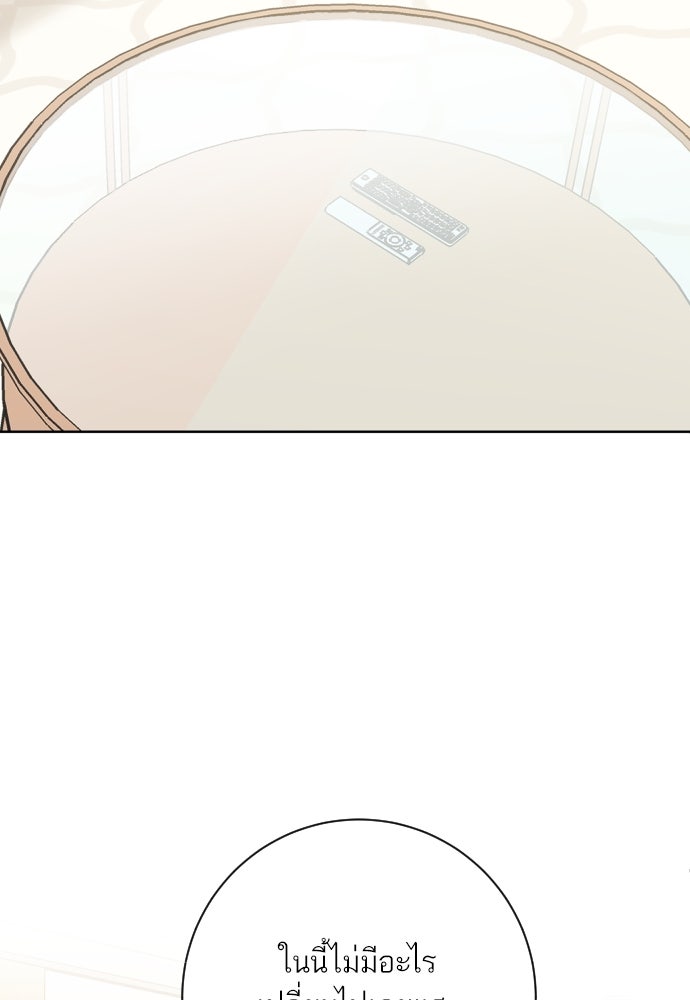 พี่น้องบ้านแกสิ - หน้า 30