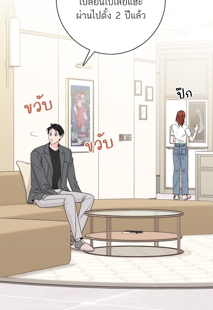 พี่น้องบ้านแกสิ - หน้า 31