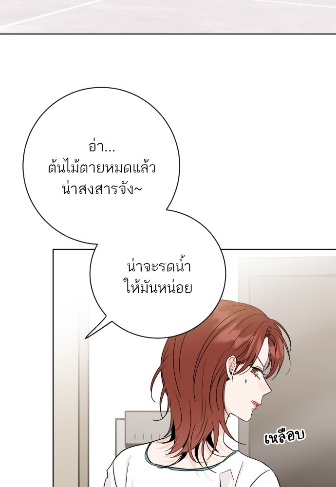 พี่น้องบ้านแกสิ - หน้า 32